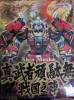 MG Shin Musha ver Special (TT Hongli) - anh 1